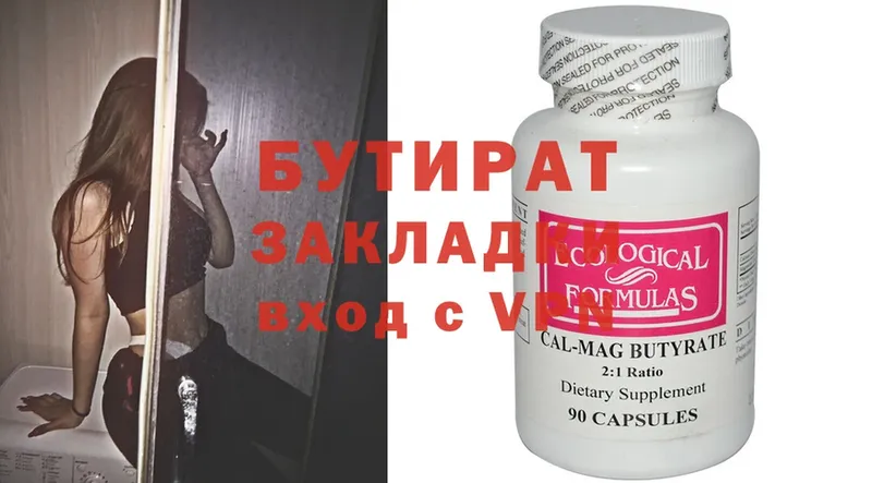 ссылка на мегу онион  мориарти официальный сайт  Бутират 1.4BDO  Асбест 